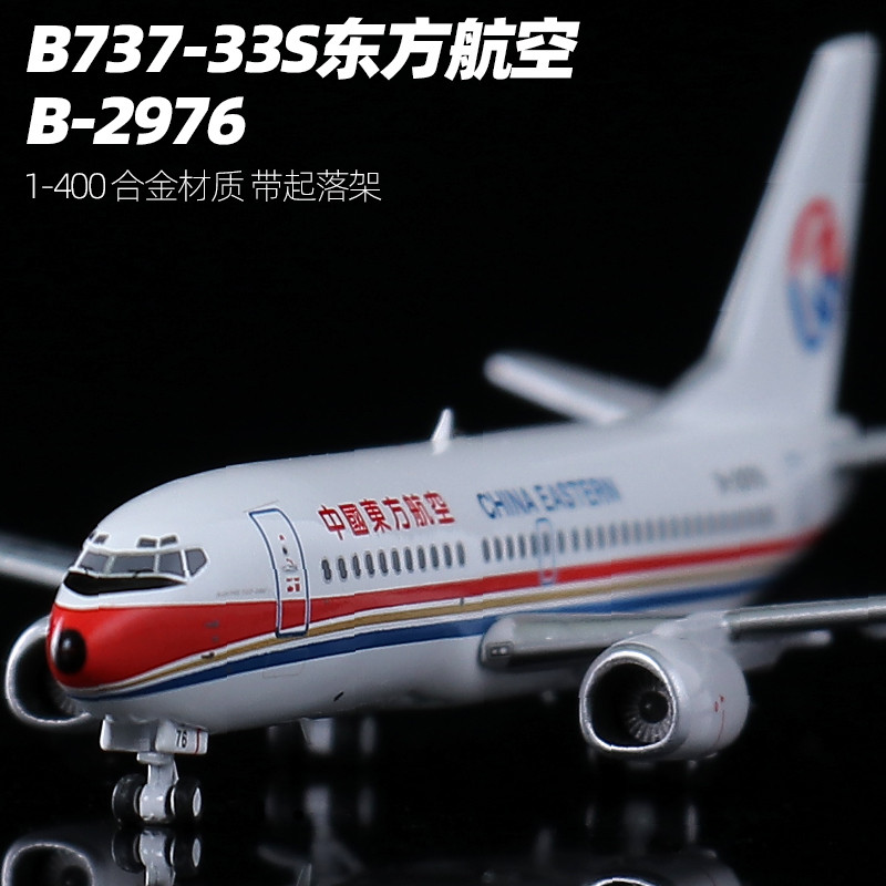 PandaModel 1: 400 Oriental Airlines โบอิ้ง B737-300 เครื่องบินรุ่น B-2976