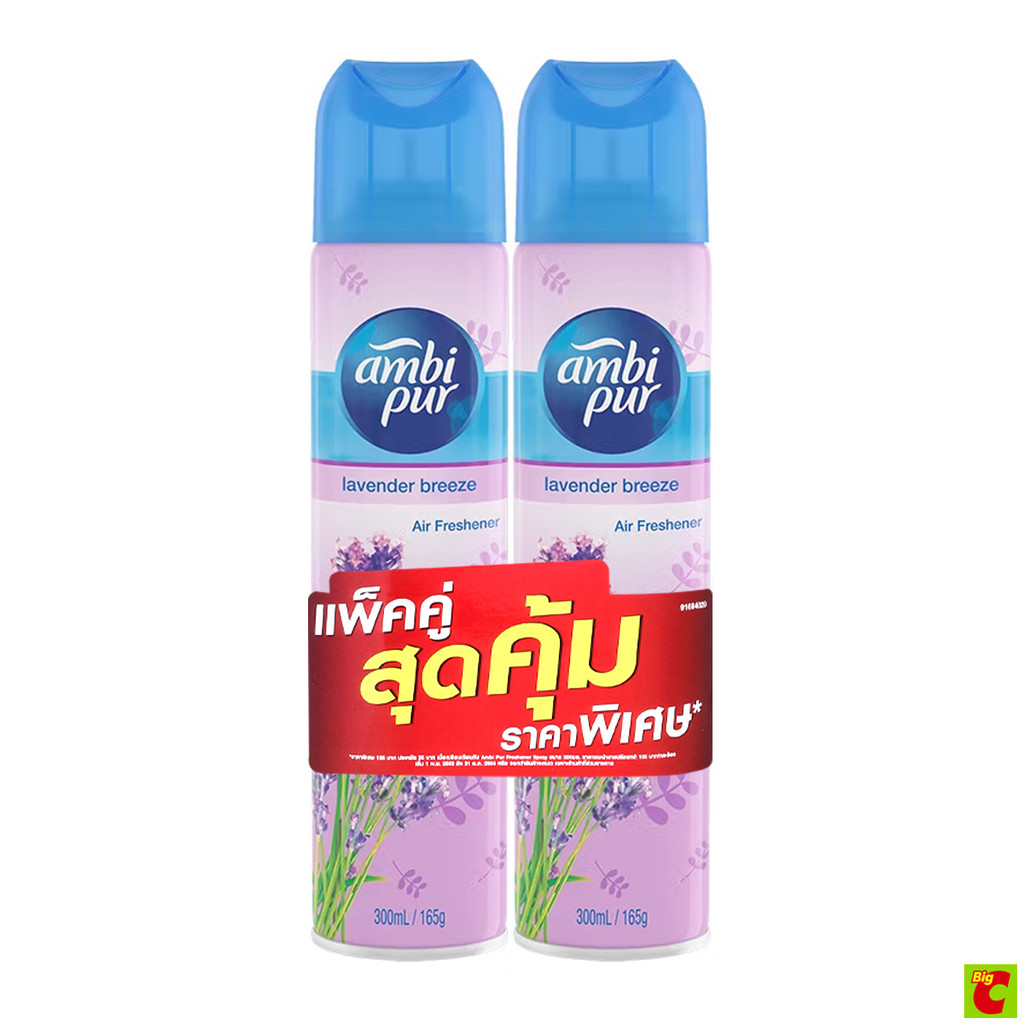 แอมบิเพอร์ สเปรย์ปรับอากาศ กลิ่นลาเวนเดอร์ 300 มล. แพ็ค 2 ชิ้น
