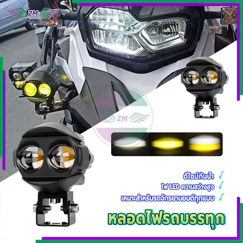 ไฟหน้ามอเตอร์ไซค์ LED ไฟสปอตไลท์มอเตอร์ไซค์ กันน้ำ กันฝุ่น และกันสนิม รูปนกฮูก ความสว่างสูง ใช้พลังงานต่ำ และกันสนิม