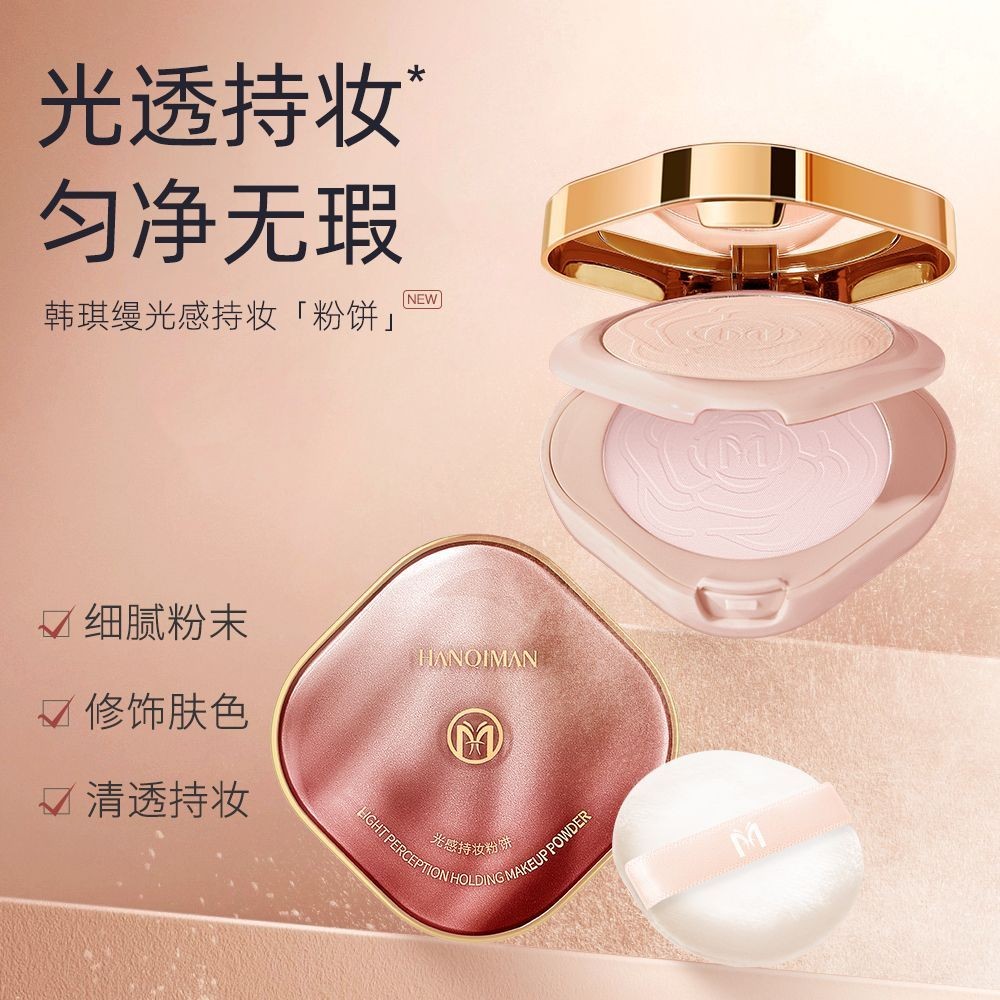 双层粉饼两层定妆控油不卡粉蜜粉持久防水不脱湿两用散粉防汗脱妆Double-layer powder cake, two-layer makeup oil control powder20251010