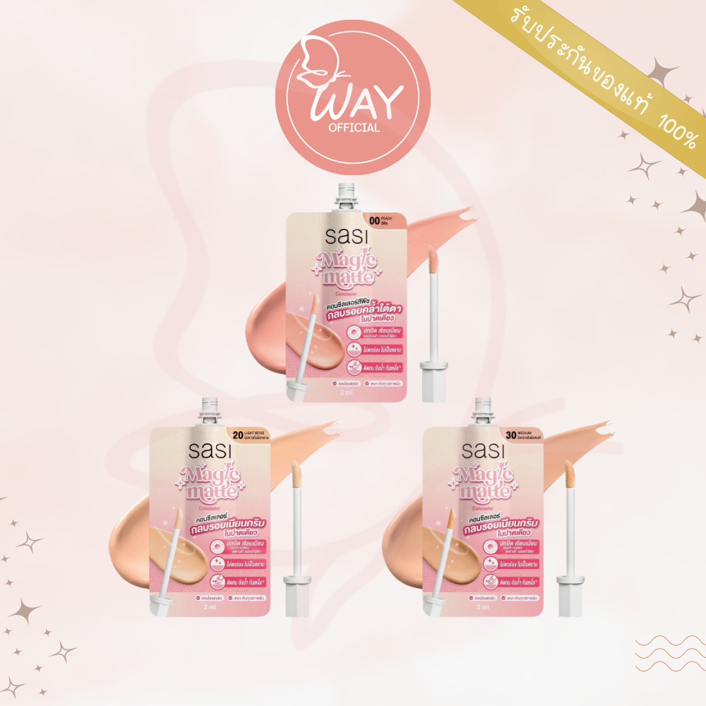 [Way] [ซอง] ศศิ เมจิก แมท คอนซีลเลอร์ Sasi Magic Matte Concealer 2ml
