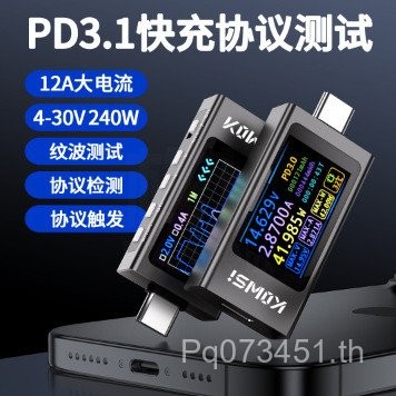 KWS-X1 Kovas Meter Type-c Charger เครื่องตรวจจับทดสอบ Power Meter แอมป์มิเตอร์โวลต์มิเตอร์ Protocol 