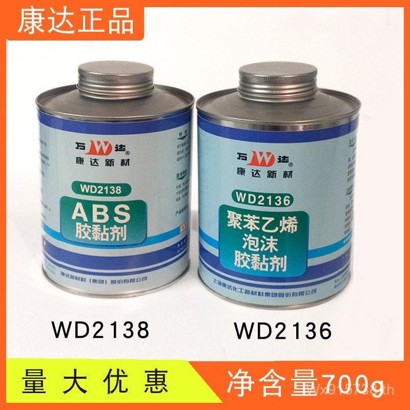 Wanda พลาสติก Conda Bonding เซี่ยงไฮ้ไวนิล Polystyrene กาว WD2138PVC Milky White ABSWD2136 เฉพาะ 0EF