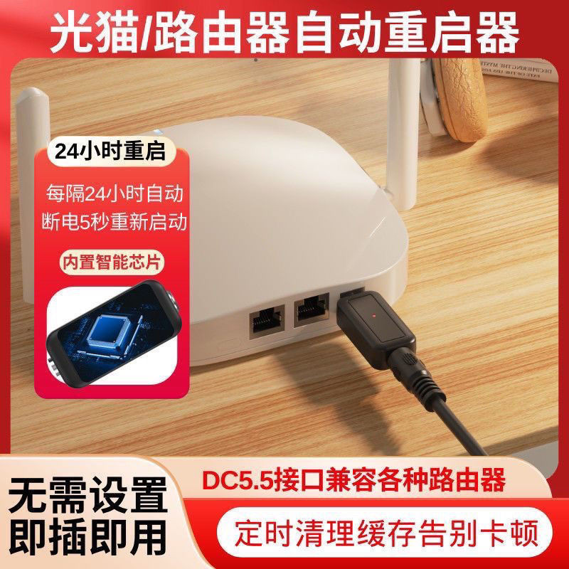 เราเตอร์ Timing Restart Controller Optical Cat WiFi Timing Restart Controller Optical Cat WiF ห้างสร