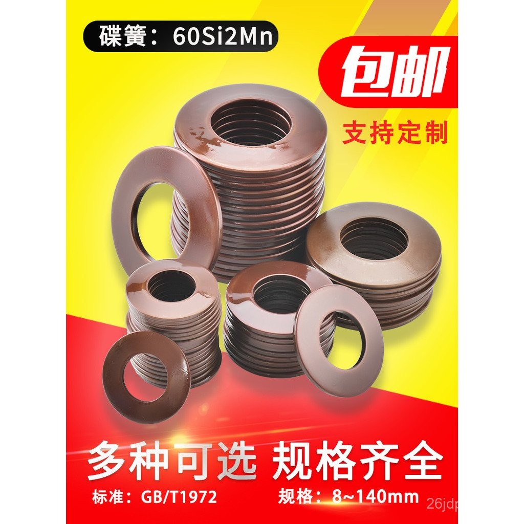 Disc Spring Disc Spring Disc Washer 60Si2Mn Spring 8-10-12-14-16-200 Disc Spring Disc Spring Disc Sp