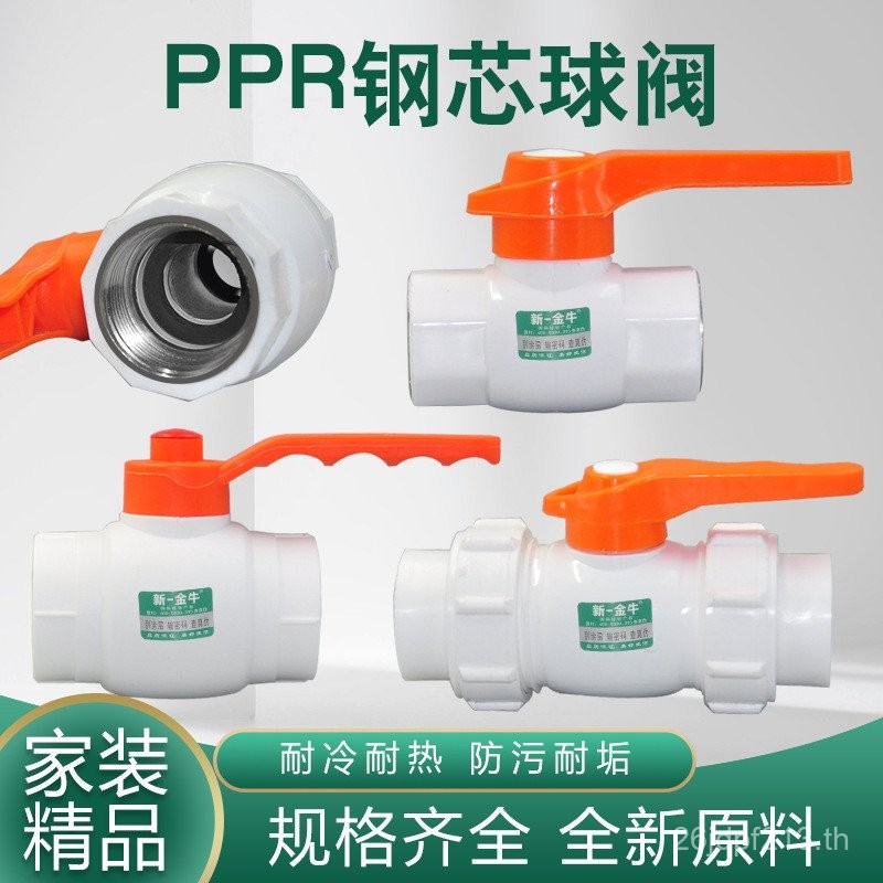 1.5 Xinyi PPR บอลวาล์ว 4 จุด Taurus 1.2 บอลวาล์ว 6 จุด 3 ซม. PPR นิ้ว 20 แกนเหล็กนิ้ว Double Living 