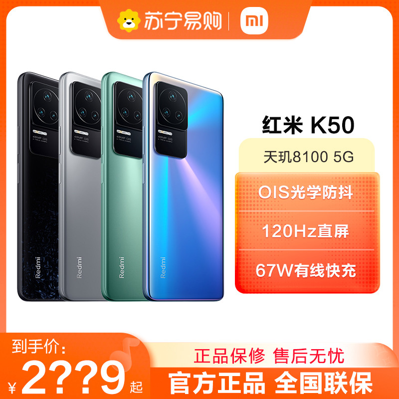 [Supreme Save 600] Redmi K50 Days British 8100 2K หน้าจอสมาร์ทเกม 5g โทรศัพท์มือถือ Xiaomi Official 