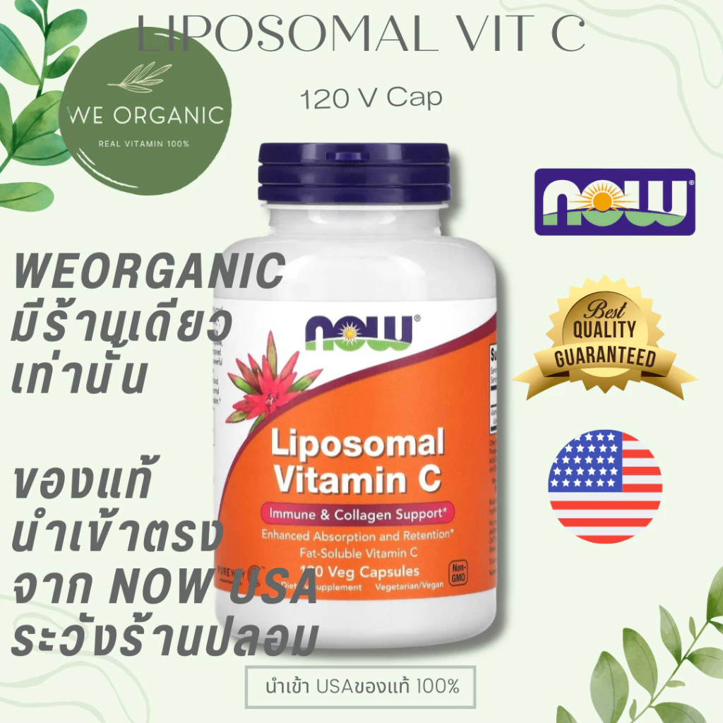 [ใส่ใจสุขภาพ] NOW LIPOSOMAL VITAMIN C 1000 mg ดูแลสุขภาพผิวให้เรียบเนียน/กระจ่างใส/ผิวชุ่มชื้น/ข้อต่อและกระดูก