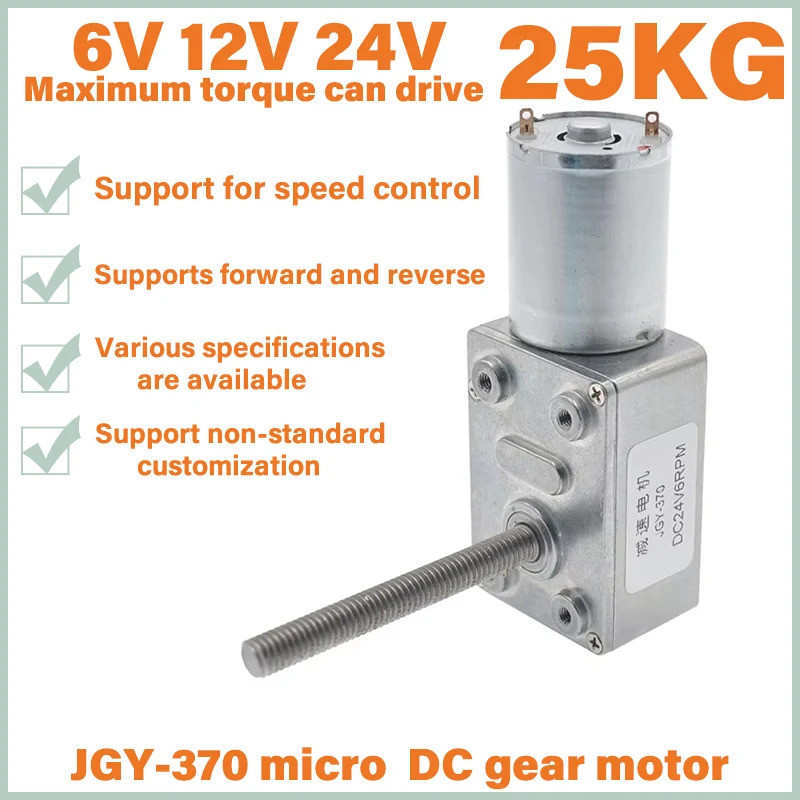 เส้นผ่านศูนย์กลาง 6 มม.เส้นผ่านศูนย์กลาง 50 มม.ความยาวด้าย JGY370 มอเตอร์ self-locking strong ล้อกังหันหนอน 24 V 12 V 6 V DC เกียร์มอเตอร์ H