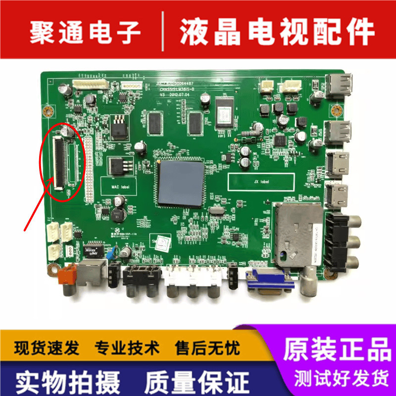 Changhong LED32B3100IC / 32B2300i 3D39B3100IC เมนบอร์ด JUC7.820.00064487