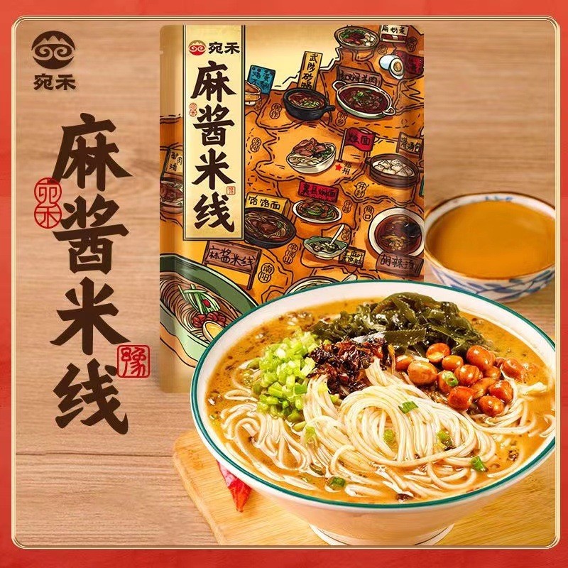 Wanhe Rice Noodles Sesame Sauce Rice Noodles Instant Food Nanyang Specialty Fine Rice Noodles Night 