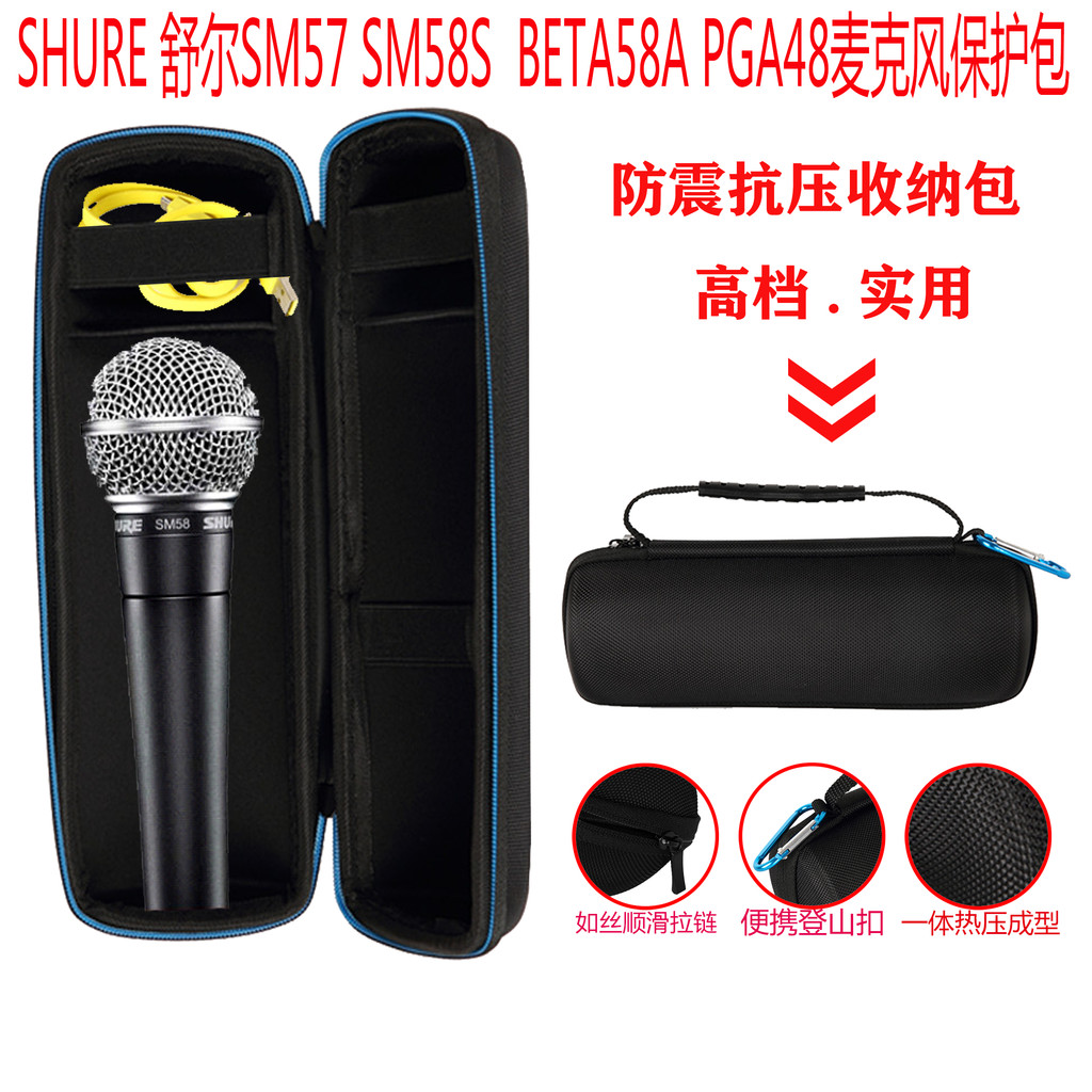 เหมาะสําหรับ SHURE SHURE SM57 SM58S BETA58A PGA48 ไมโครโฟนไมโครโฟนป้องกันกรณีกระเป๋าเก็บ