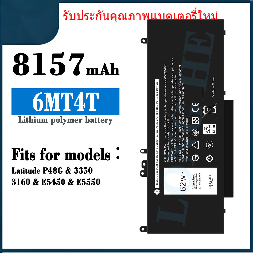 ེ௸ 6MT4T  ใหม่สำหรับ Dell 6MT4T แบตเตอรี่แล็ปท็อป Latitude P48G / 3350 / 3160 / E5450 / E5550