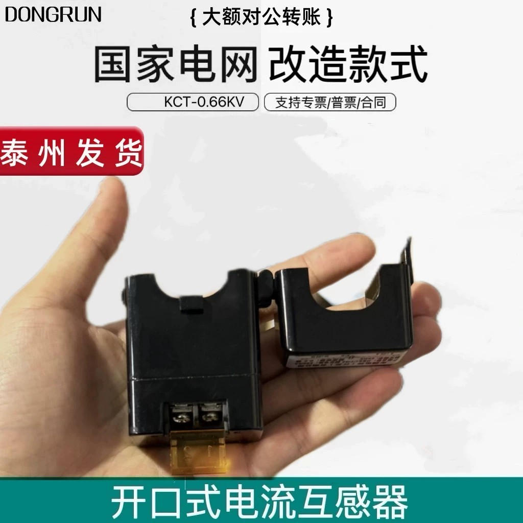 Jiangsu Dongrun [เปิดสาร] CTK24/36 อุปกรณ์ปฏิสัมพันธ์กระแสเปิดและปิด