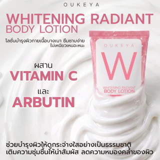 OUKEYA BODY LOTION โอกิยะ บอดี้ โลชั่น โลชั่นบำรุงผิวกาย เนื้อบางเบา ซึมซาบเร็ว ไม่เหนียวเหนอะหนะ มี 5 สูตรให้เลือก