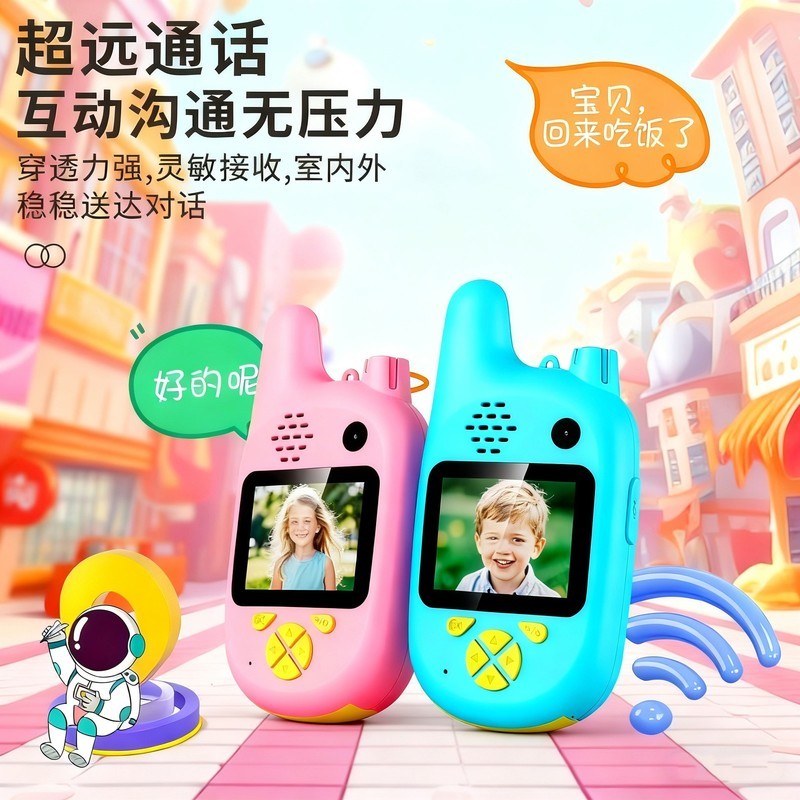 เด็กวิดีโอ Walkie-Talkie-Talkie Wireless Video Call สามารถกล้อง Video Sm