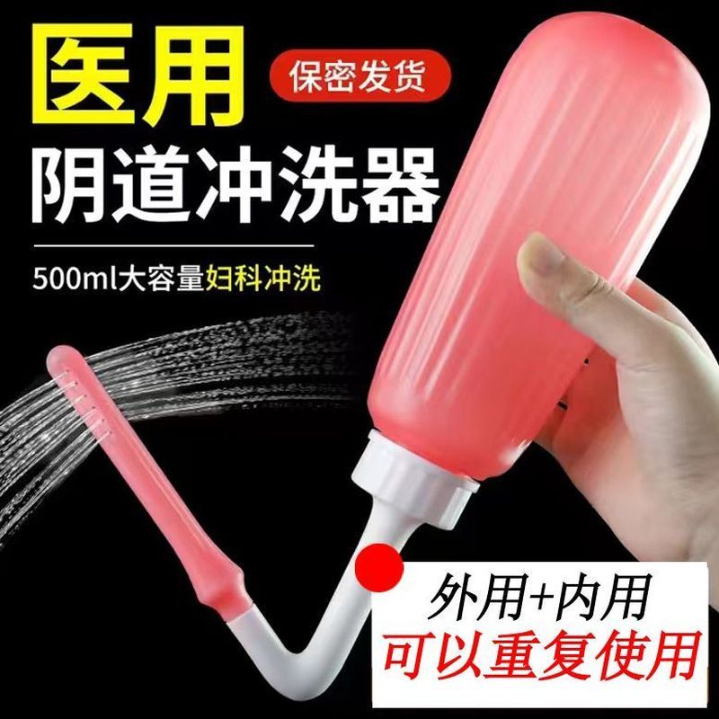 冲洗器女清洗器产后会内外妇洗器重复宝宝Washing machine for women, washing machine for postpartum women, washing machine 