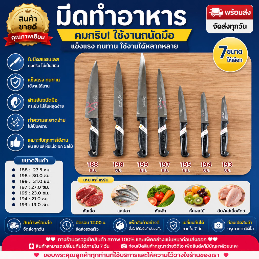 KIWI มีดครัวปลายแหลม ตรากีวี No.193/194/195/197/198/199 มีดหั่นผัก มีดหั่นเนื้อ คมทน