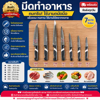 KIWI มีดครัวปลายแหลม ตรากีวี No.193/194/195/197/198/199 มีดหั่นผัก มีดหั่นเนื้อ คมทน