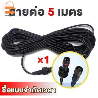 [12 hours ship] สายต่อแผงโซลาร์เซลล์ 5M กันน้ําทนทาน Weatherproof สําหรับแผงพลังงานแสงอาทิตย์ Bayard และแสงสตริงกลางแจ้ง TH
