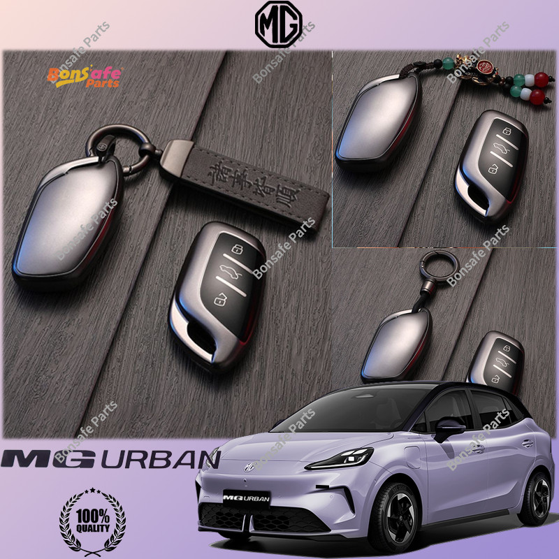 เคสกุญแจ MG URBAN วัสดุโลหะ กรอบกุญแจ ปลอกกุญแจ กันรอย พวงกุญแจ กระเป๋าใส่กุญแจรถยนต์ เคสกุญแจรถยนต์