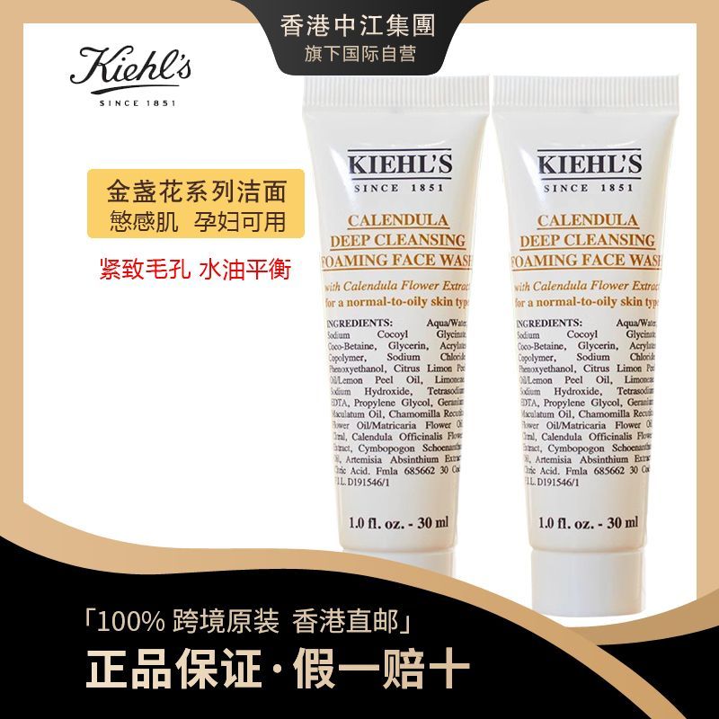 [ข้ามพรมแดน] kiehls kiehls Calendula Cleansing Facial Cleanser Toner High Moisturizing Avocado Sampl