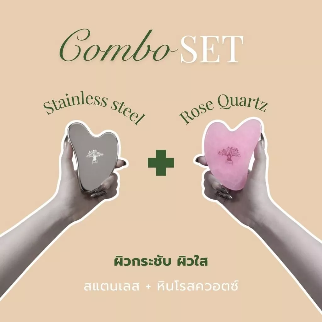 FORESTAL Rose Quartz & Stainless Steel Gua Sha Set กัวซา นวดหน้า ยกกระชับ ลดบวม นวดหน้า