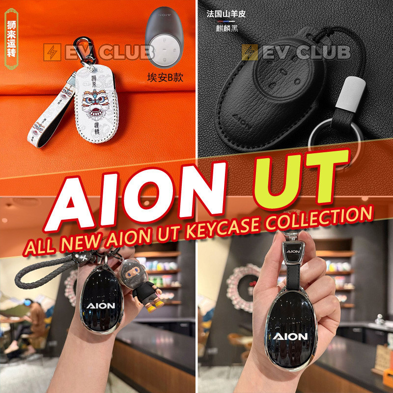 เหมาะสําหรับ GAC AION UT SUV EV หลากหลายกุญแจรถกล่องกุญแจรวมทุกอย่างสมาร์ทหล่อเด็กกุญแจรถจี้ High-End D