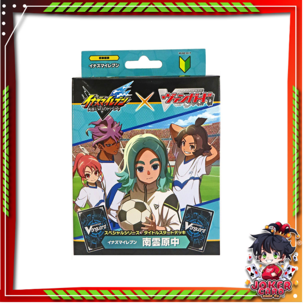 [ 1 กล่อง ] ชุดเริ่มต้นเล่น Cardfight!! Vanguard JP [DZ-SS17] Inazuma Eleven Nagumohara Team (p2)