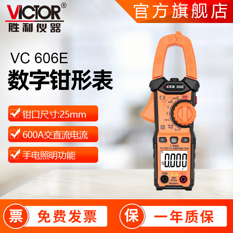 Victory Clamp Meter VC606D Clamp แอมป์มิเตอร์ Anti-Burn Clamp Digital Multimeter AC Meter