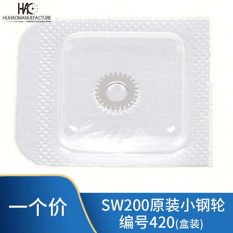 อุปกรณ์เสริมนาฬิกา Swiss Original SW200 220 240 ล้อเหล็กขนาดเล็กเบอร์ 420