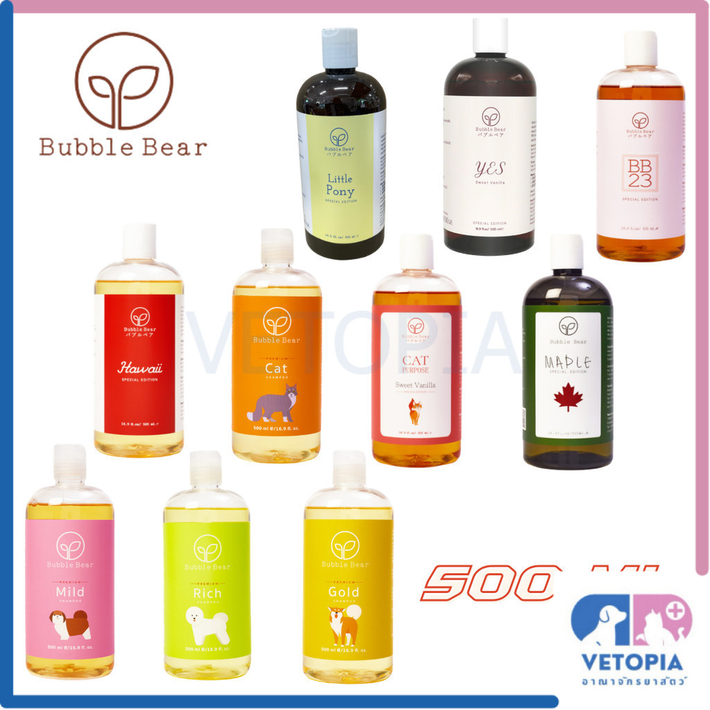 แชมพูทำความสะอาดสำหรับสุนัขและแมว Bubble Bear ทุกสูตร ขนาด 500ml