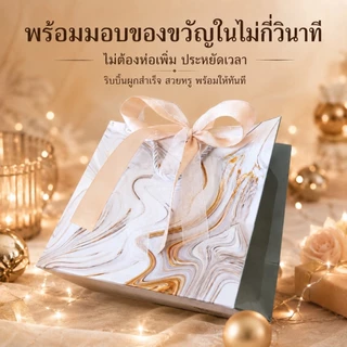 ถุงของขวัญลายหินอ่อนสีฟ้าคราม 4ขนาด กระดาษหนาพิเศษ แถมริบบิ้นทอง พรีเมียม ใส่เสื้อผ้า ของชำร่วย งานแต่ง งานบวช