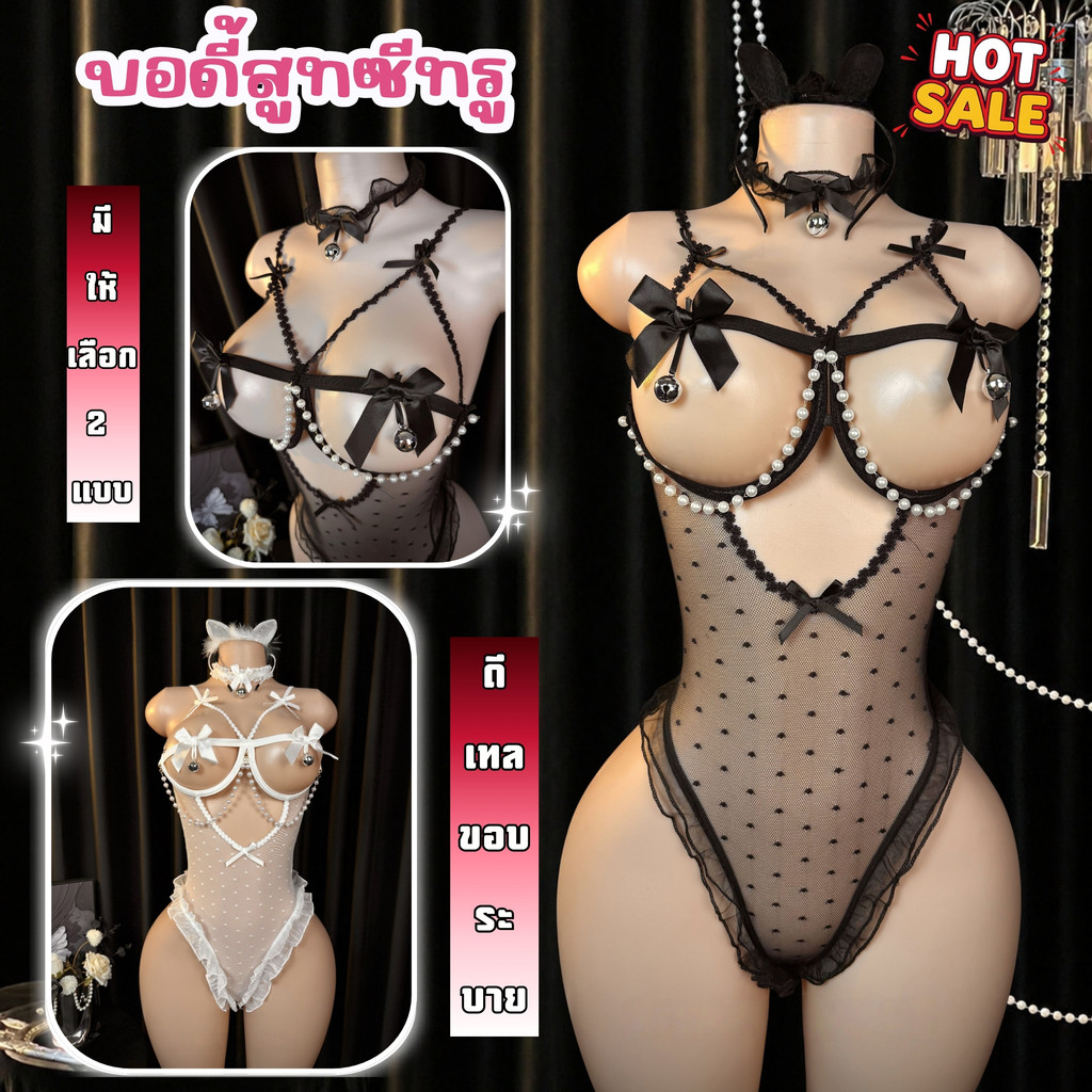 SEXY OUTLET ชุดซีทรูผู้หญิง ชุดนอนไม่ได้นอน แต่งโบว์ไข่มุก งานละเอียด ดีไซน์เข้ารูป 🥕 M-5XL | 40-100กก. S-336