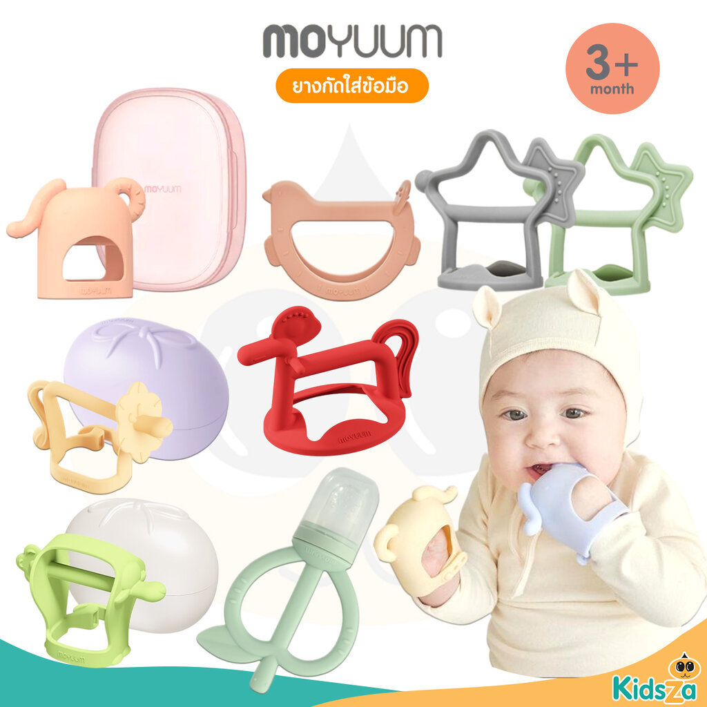 Moyuum ยางกัดใส่ข้อมือ ที่กัดผลไม้ซิลิโคน สำหรับเด็ก สามารถเลือกสีได้