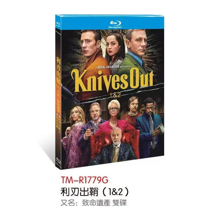 Blu-ray Disc American Film Knives Out (2019) + Glass Onion: A Knives Out Mystery (2022) 2BD