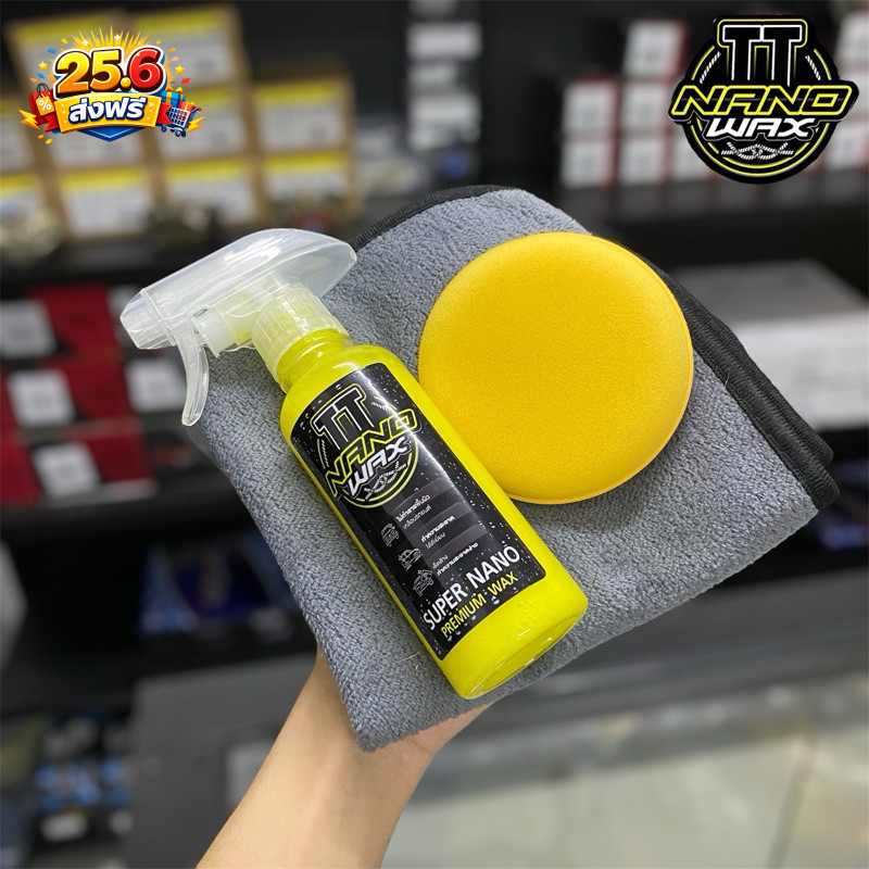 TT nano wax แว็กเช็ดรถ เงาๆฉ่ำๆ ใช้ได้ทั้งชิ้นเงาและชิ้นด้าน แถมผ้า+ฟองน้ำ