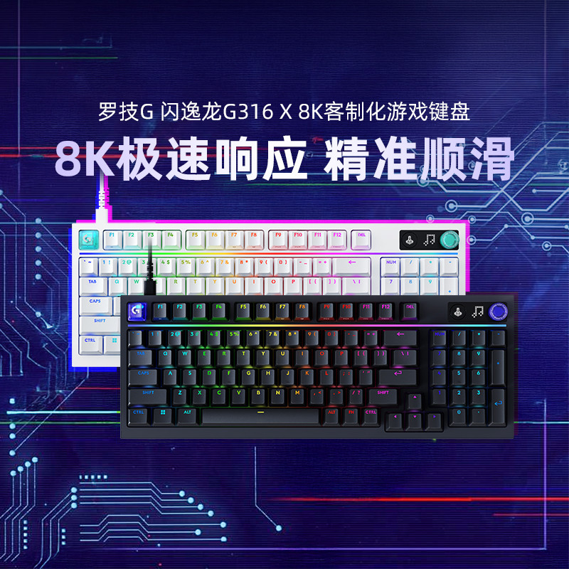 Logitech G Flash Dragon G316X ที่กําหนดเอง 8K Gaming Mechanical Keyboard 98 ชายหญิงเกมเฉพาะคอมพิวเตอ