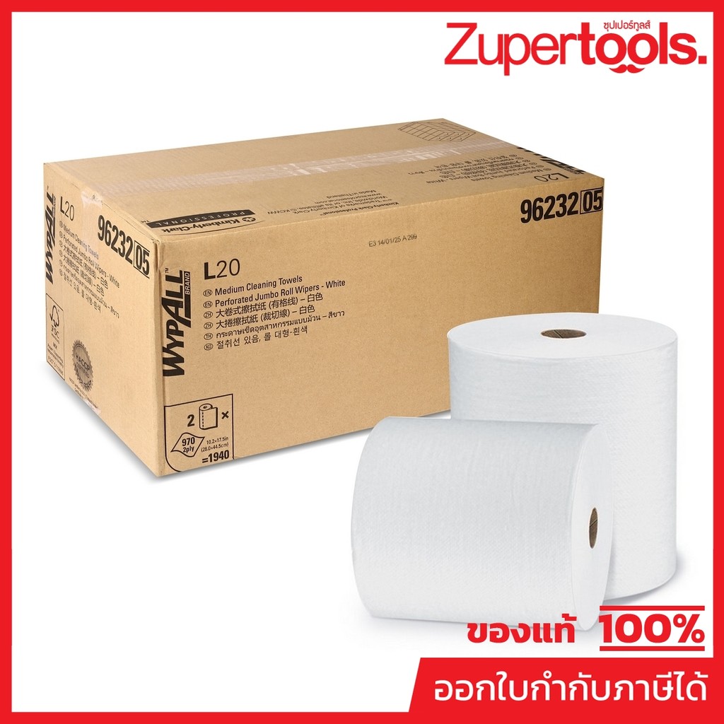 KIMBERLY CLARK กระดาษอุตสาหกรรม สีขาว รุ่น 9623202 Wypall L20 Jumbo Roll Wiperd ยาว 970 เมตร/ม้วน (บ
