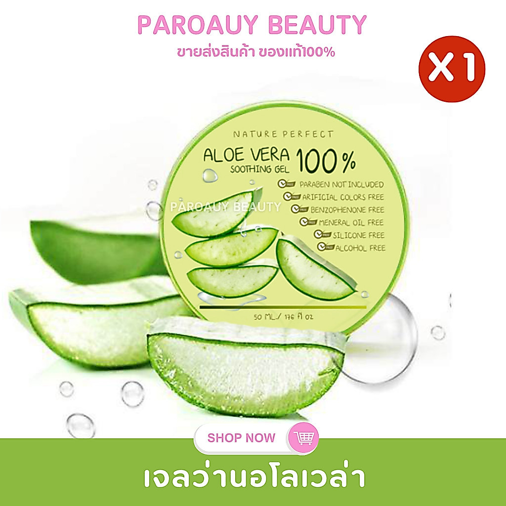 ว่านตลับ100% AloeVera gel เจลว่านหางจระเข้100% ขนาด 50 กรัม