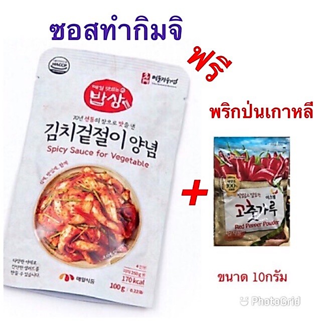 Kimchi sauce ซอสหมักกิมจิ ทำเองง่ายๆและอร่อยด้วย