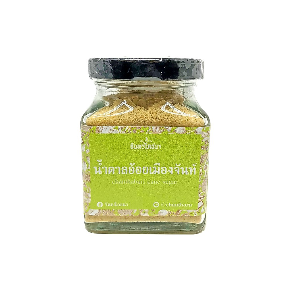 จันทรโภชนา น้ำตาลอ้อยเมืองจันท์ ของแท้จากจันทบุรี หวานละมุน เก็บได้นาน ปริมาณ 100 กรัม