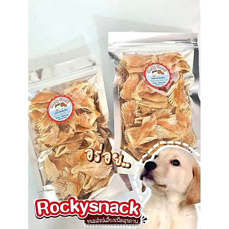 ครีบพันไก่กรอบ ครีบตับกรอบ ไก่กรอบ ขนมหมา อาหารสุนัข