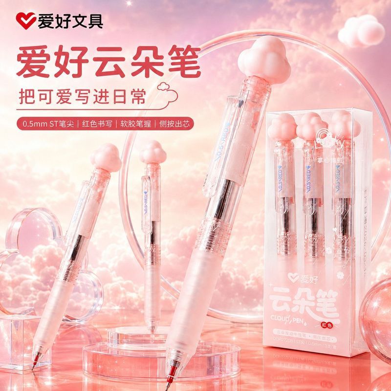 กดปากกา เจลคลิกปากกาคลิก Hobby Cloud ST Press ปากกาเจลมูลค่าสูง ins นักเรียน 0.5 แปรงสอบคําถามปากกาส