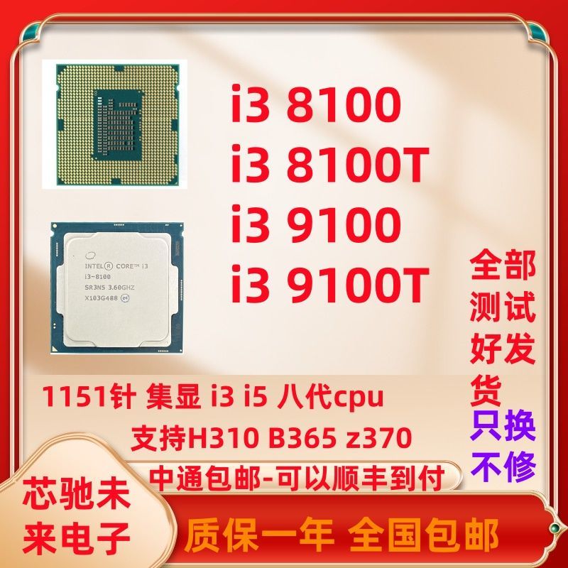 [Intel] i38100 i3 8100t i39100 i3 9100t Test Good Shipping Good Color Finishing