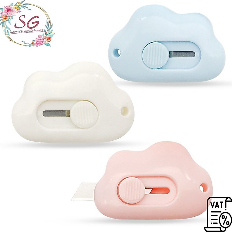(M556)พร้อมส่ง คัตเตอร์น่ารัก คัตเตอร์จิ๋ว ทรงก้อนเมฆ คัตเตอร์ตักกระดาษ เปิดกล่องวัสดุ มีตัวล็อคกัน