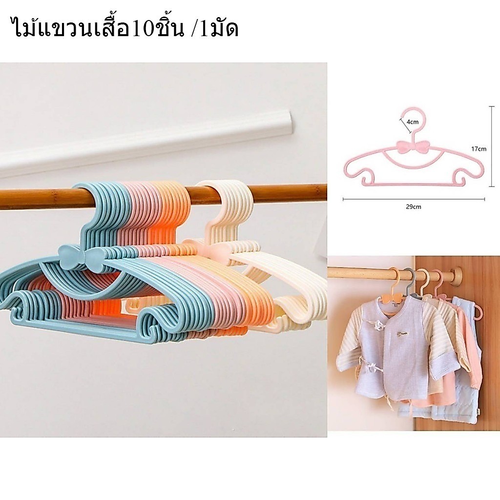 ไม้แขวนเสื้อเด็กขนาดเล็ก กันลื่น แขวนผ้าไม่เสียรูปทรง สีพาสเทลรูปโบว์🎉🎉
