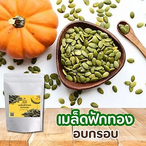 เมล็ดฟักทองอบกรอบ ไม่มีเปลือก (pumpkin seed) เม็ดฟักทองอบ เมล็ดฟักทอง ถั่ว คีโต เจ ธัญพืช อาหารคลีน ธัญพืชอบแห้ง