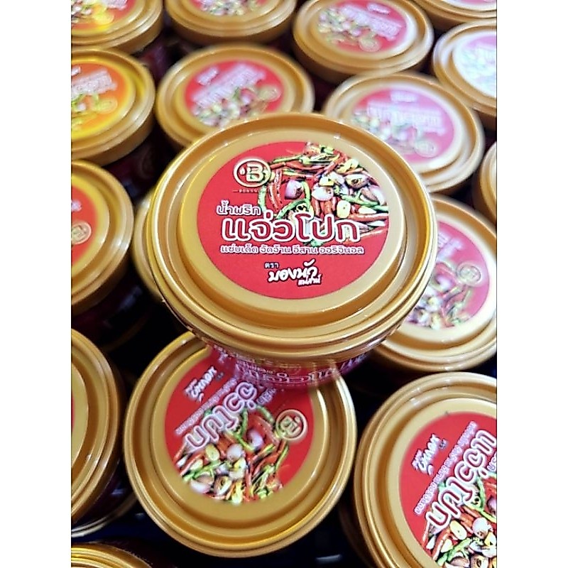 แจ่วโปก อีสาน💥 (90กรัม)บองนัวแม่ส่าห์ แซ่บเด็ด‼️ หอม พริก กระเทียม คั่ว   แซ่บเด็ด