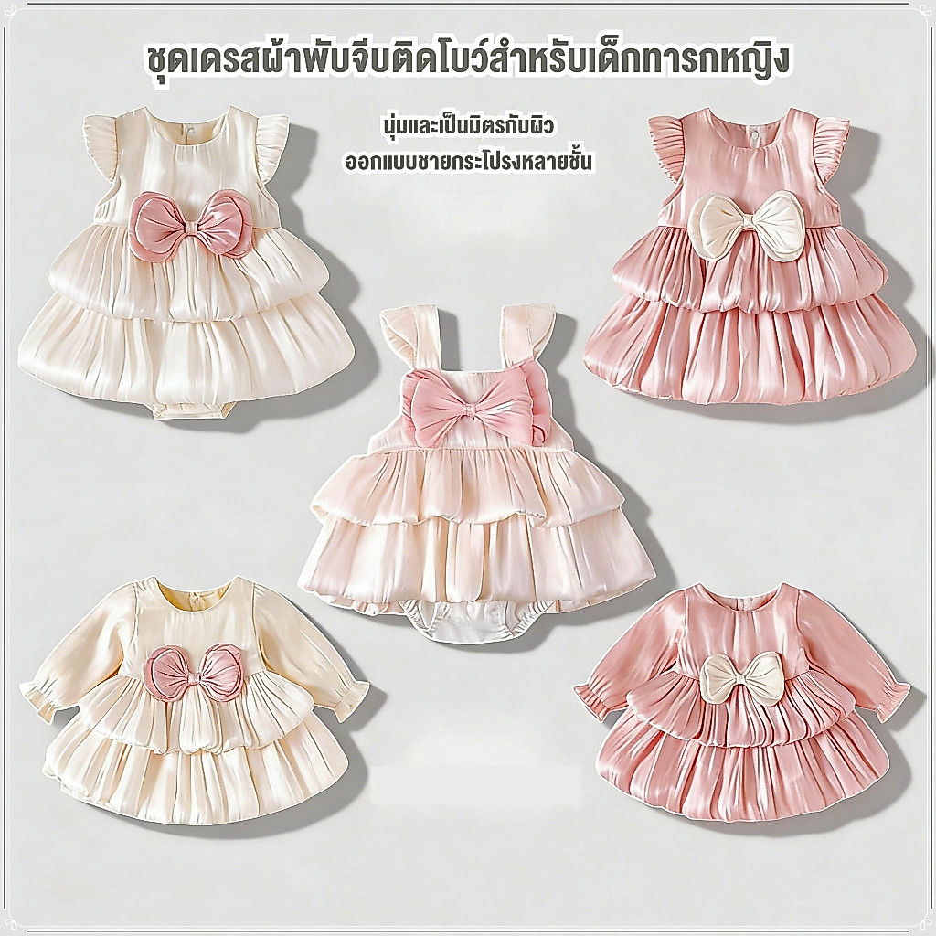 ชุดรอมเปอร์เจ้าหญิงเด็กทารก ลายโบว์ใหญ่และดอกทิวลิป - ชุดแขนกุดและแขนยาวสำหรับถ่ายภาพเด็กแรกเกิด